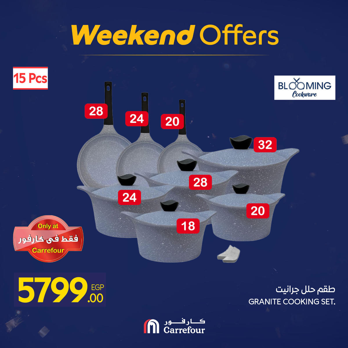 عروض كارفور من 7 يناير حتى 10 يناير 2026 صفحة 53 - carrefour offers from 7 January to 10 January 2026 page 53